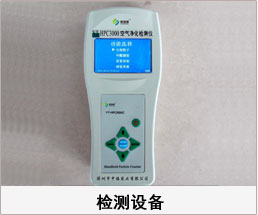 妖精视频成人观看WWW 妖精视频APP下载 室内空气检测仪