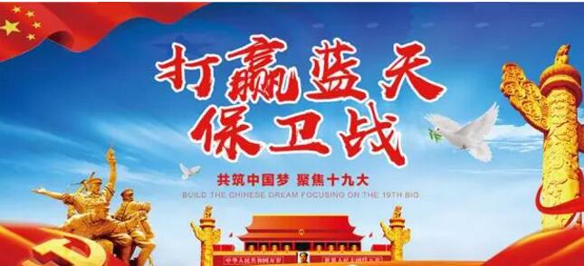 打赢蓝天保卫战——焊锡妖精视频APP下载