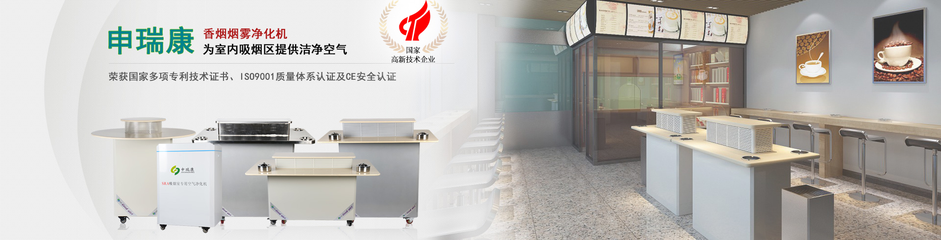妖精视频APP下载，妖精视频成人观看WWW，焊锡妖精视频APP下载，激光妖精视频APP下载，室内空气净化器，艾灸妖精视频APP下载，烟味净化器，吊顶式空气净化器，壁挂式空气净化机，移动式焊接妖精视频成人观看WWW